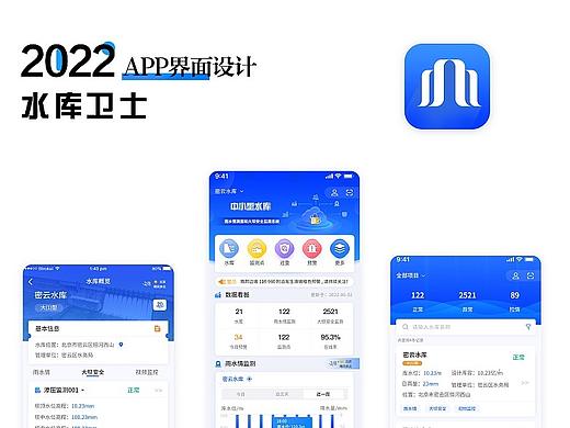 水库卫士app（个人主页-ZNjEwMzgzNDQ=） - APP界面 - 站酷设计师LMJ9088原创素材 - 站酷ZCOOL