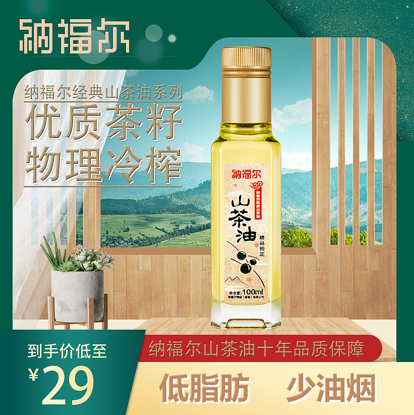 主图(电商)（图ZMTQ3MzgwMzI0） - 电商 - 站酷设计师张冰洋原创素材 - 站酷ZCOOL