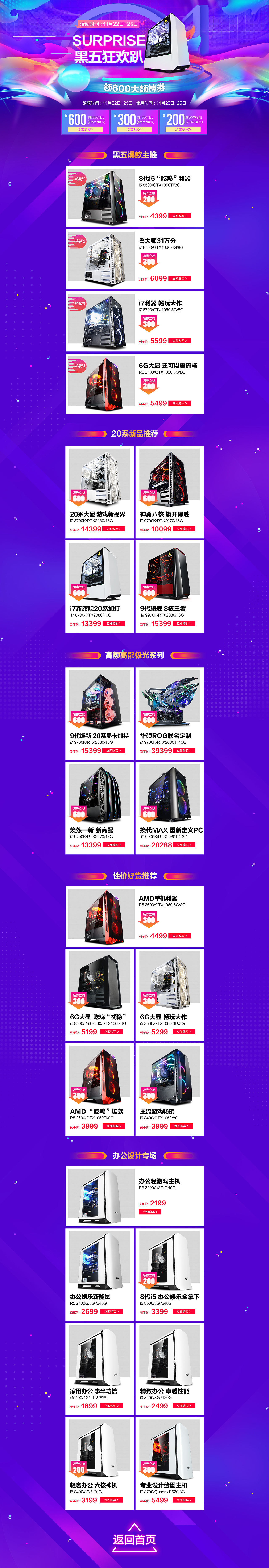 2018年 页面（图ZMTYzMjc3MDEy） - 电商 - 站酷设计师zoey1luo原创素材 - 站酷ZCOOL