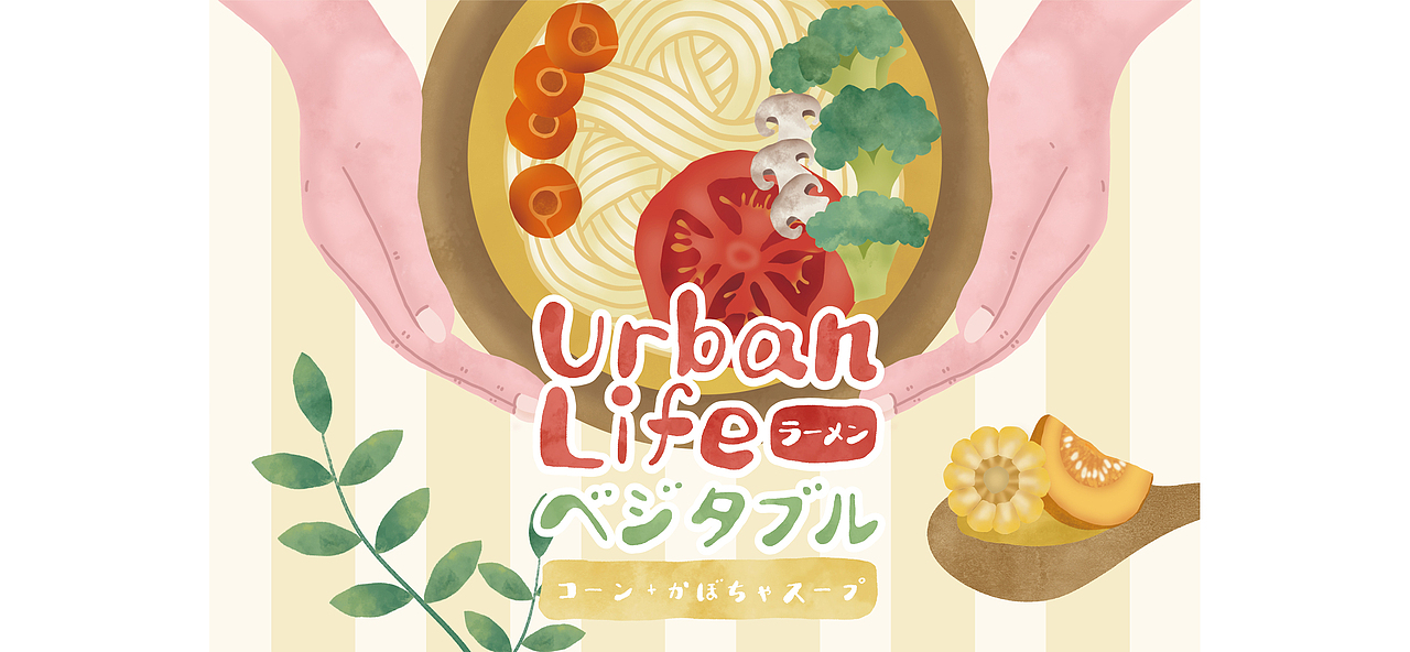 URBAN LIFE方便面 | 原创插画包装设计（图ZMjI3MzAwMzMy） - 包装 - 站酷设计师KOUEN不吃糖原创素材 - 站酷ZCOOL