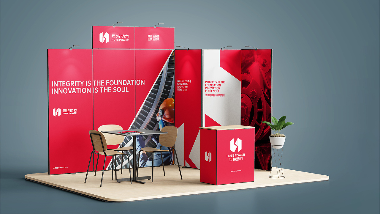 《互特动力》—品牌形象