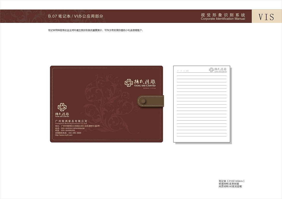 VIS设计（图ZMjEyMDI3MjA=） - 品牌 - 站酷设计师one_step原创素材 - 站酷ZCOOL