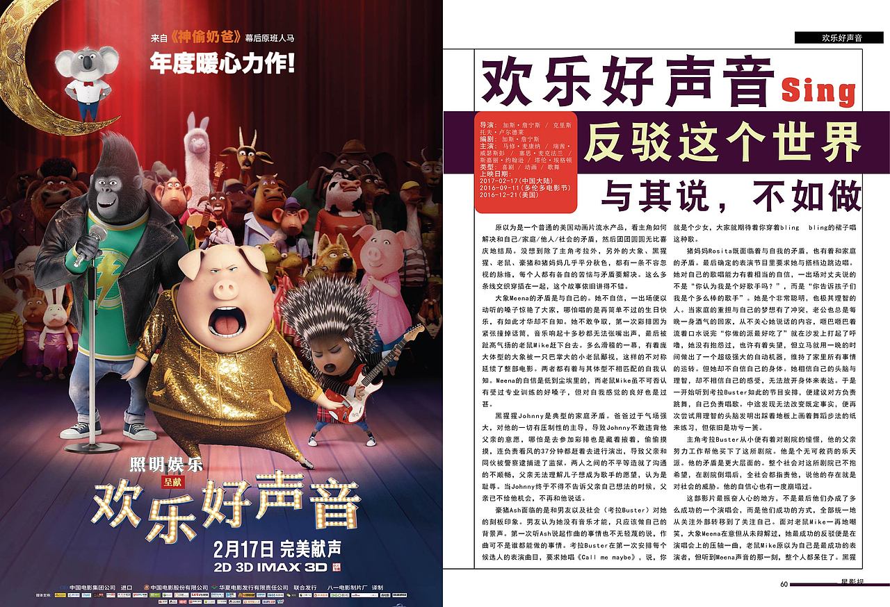 电影赏析2月（图ZMTAxMDAzMDQ4） - 书籍/画册 - 站酷设计师新手小江原创素材 - 站酷ZCOOL