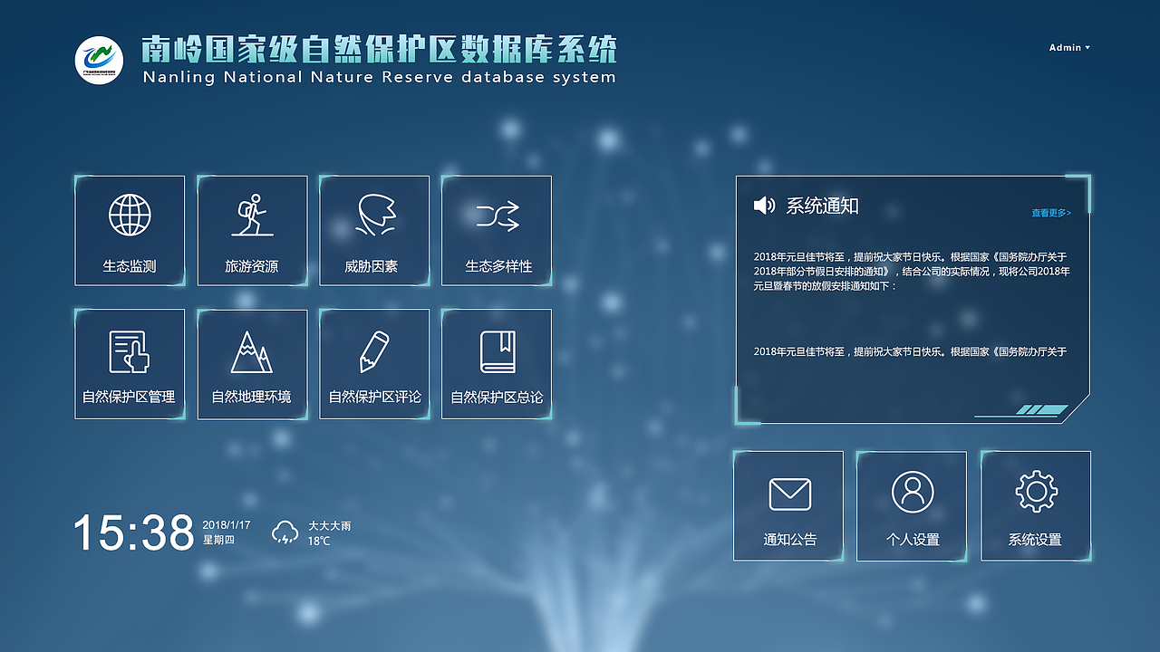 森林公园管理系统界面设计（图ZMTEwMTY1NzMy） - 其他网页 - 站酷设计师AntoniLaw原创素材 - 站酷ZCOOL