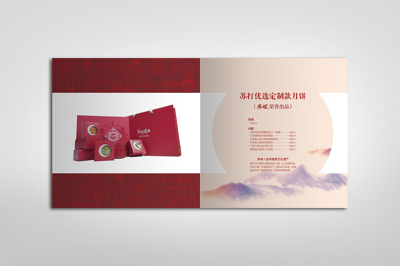 中秋画册（图ZMTIzMDk2NDAw） - 书籍/画册 - 站酷设计师JaneQ的世界原创素材 - 站酷ZCOOL
