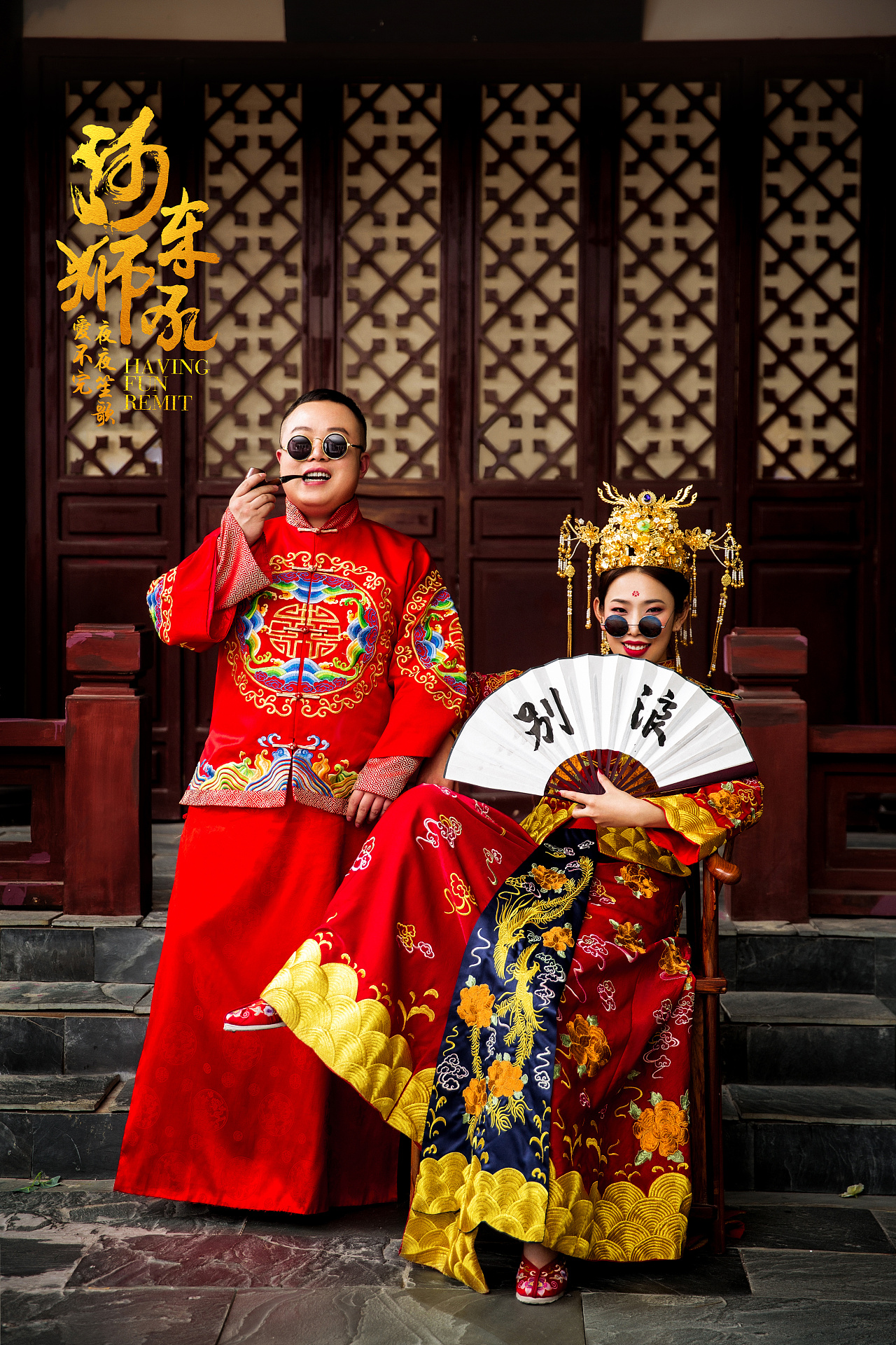 修修图 中国风 -情侣