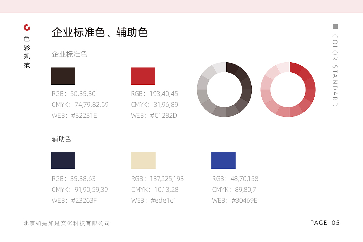 非遺禮物VIS（圖ZMTk2MzIwNTU2） - 品牌 - 站酷設(shè)計(jì)師Maggie_W原創(chuàng)素材 - 站酷ZCOOL