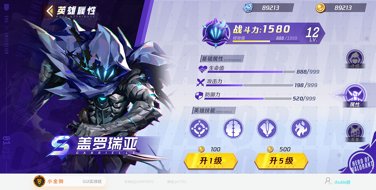 国风二次元蒸汽朋克GUI系列合集