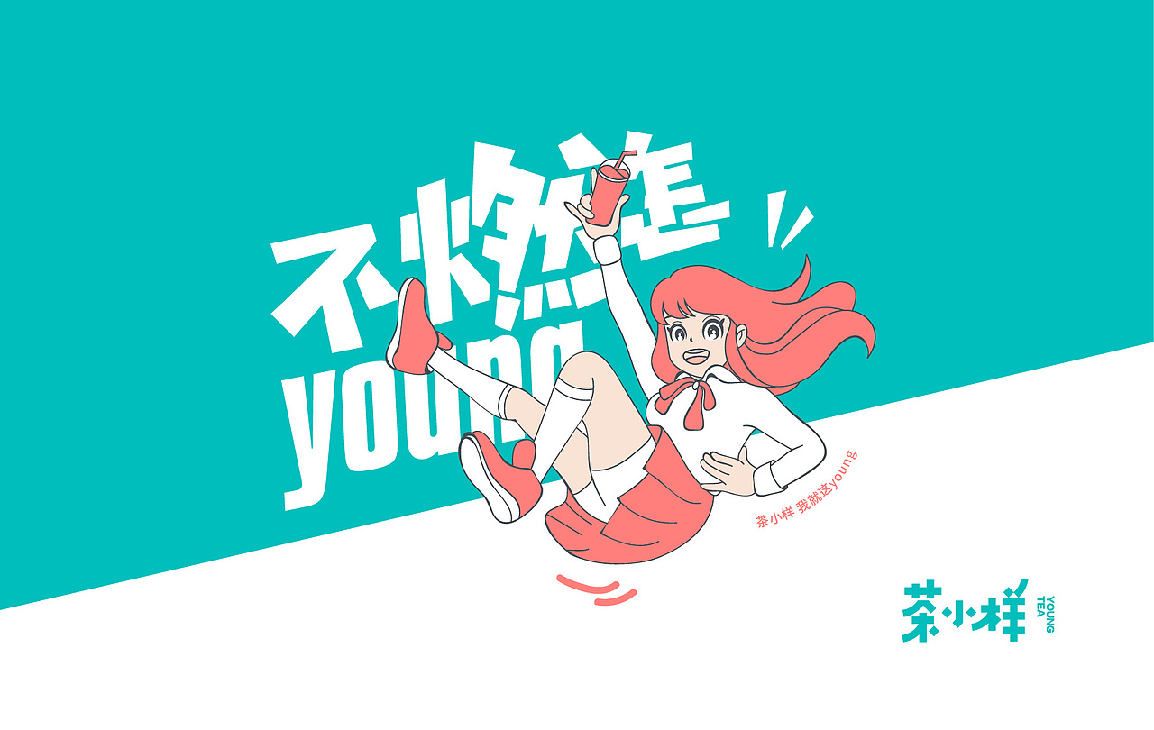 2020年终总结-餐饮品牌设计