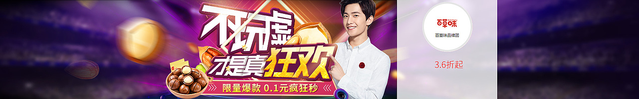 2016工作整理（图ZNTc0OTUwODQ=） - 电商 - 站酷设计师他们都叫我咚原创素材 - 站酷ZCOOL