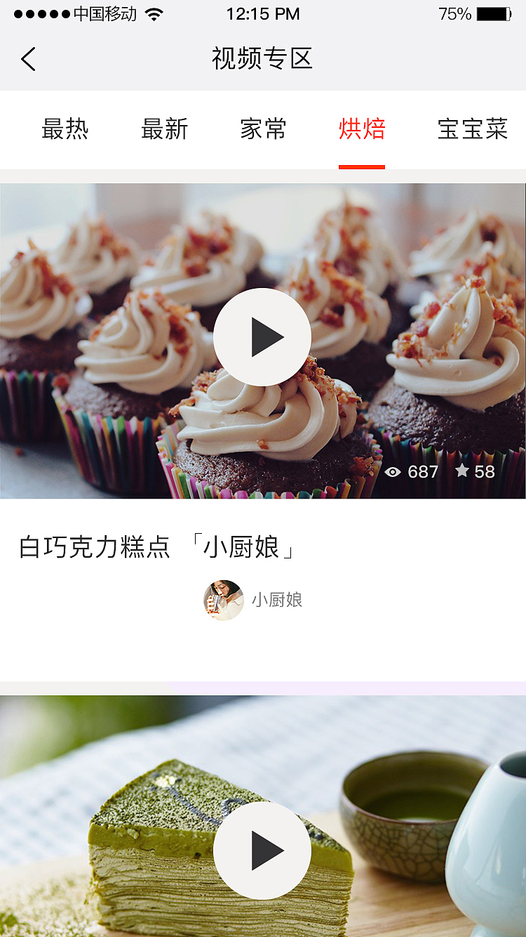 美食盛宴（图ZNzU4OTg3MDg=） - APP界面 - 站酷设计师花一般的汉子原创素材 - 站酷ZCOOL