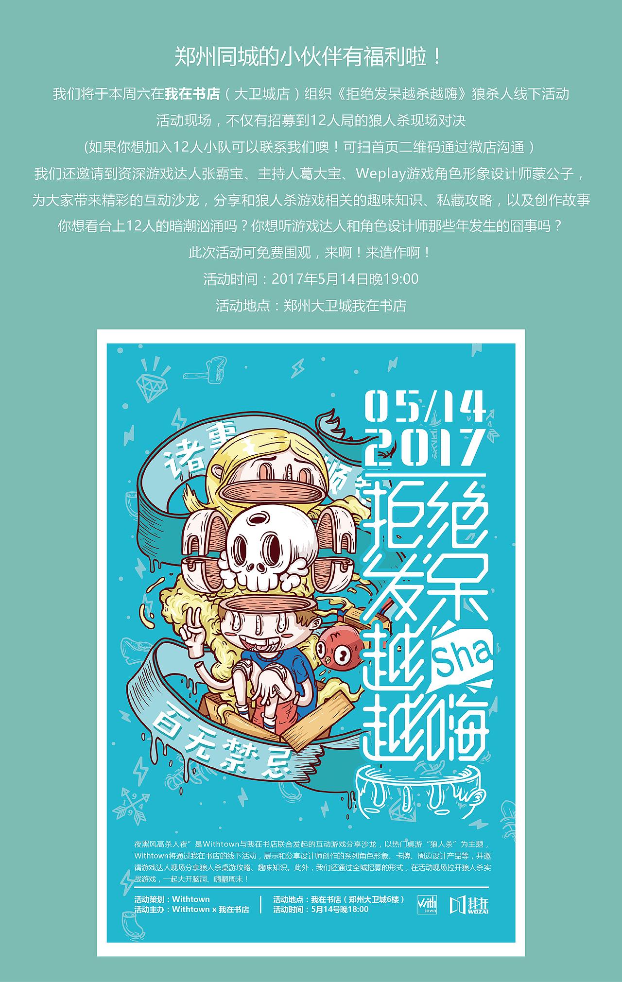 3合1扑克牌(扑克君本人X狼人X真心话大冒险)-We play cards(图ZNzg5MTMyMTY=) - 包装 - 站酷设计师With_town为之堂原创素材 - 站酷ZCOOL