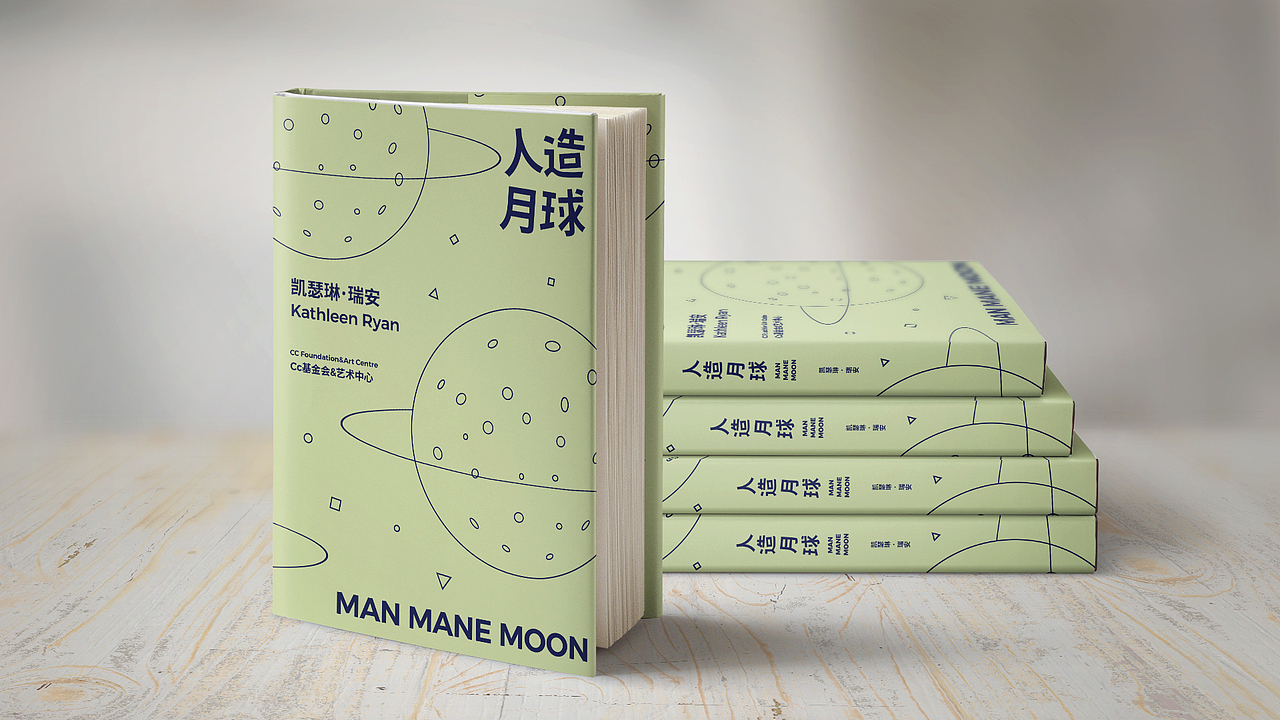 主形象设计—人造月球