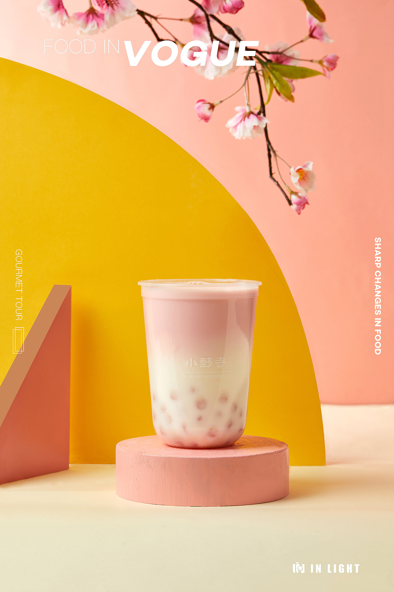 给你一杯少女心饮品拍摄 #IN LIGHT#