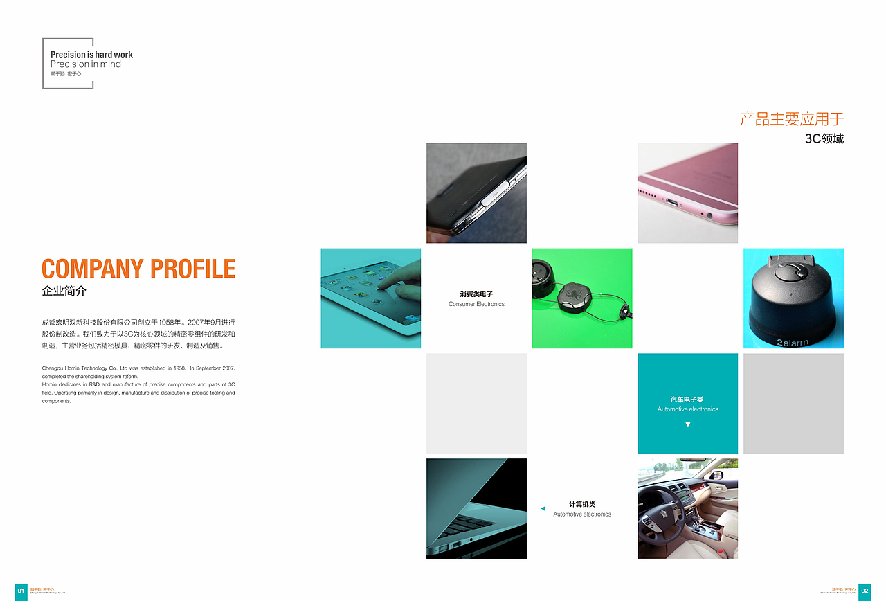 宏明双新画册设计方案