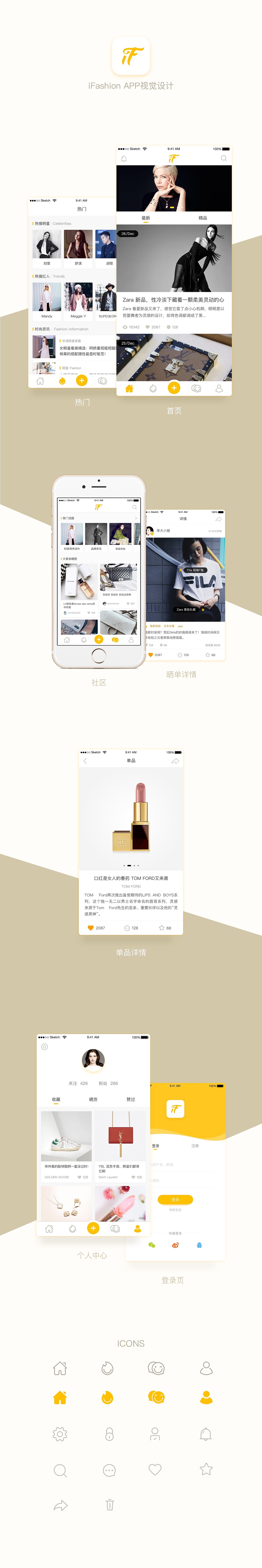 工作项目作品汇总（图ZMjA2Mjk0OTQ0） - APP界面 - 站酷设计师Andyshan原创素材 - 站酷ZCOOL