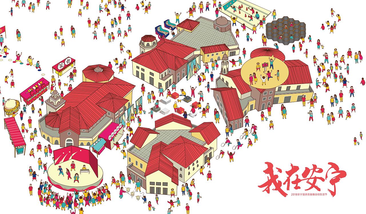 安宁温泉趣运动 手绘游玩地图（图ZMTEzOTE0MTQ0） - 商业插画 - 站酷设计师辐射狐狸原创素材 - 站酷ZCOOL