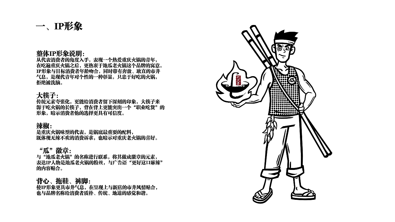 地瓜老火锅品牌设计（图ZMTQ5ODQ2Mjcy） - 品牌 - 站酷设计师梦至盛餐饮设计原创素材 - 站酷ZCOOL