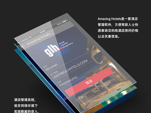 一款酒店管理軟件（個人主頁-ZMzQ3OTgzMTY=） - APP界面 - 站酷設(shè)計師yuewen840107原創(chuàng)素材 - 站酷ZCOOL