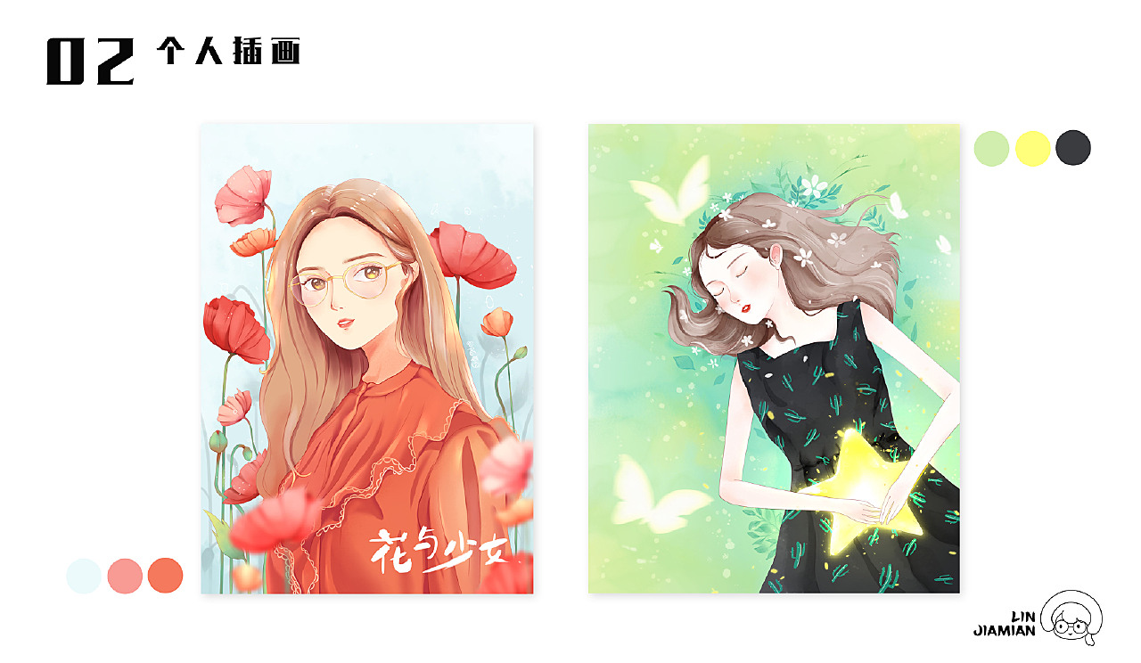 插画作品集