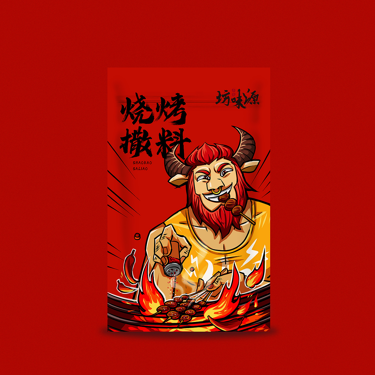 烧烤包装（图ZMjYwNTc4NjM2） - 包装 - 站酷设计师青荫草设计原创素材 - 站酷ZCOOL