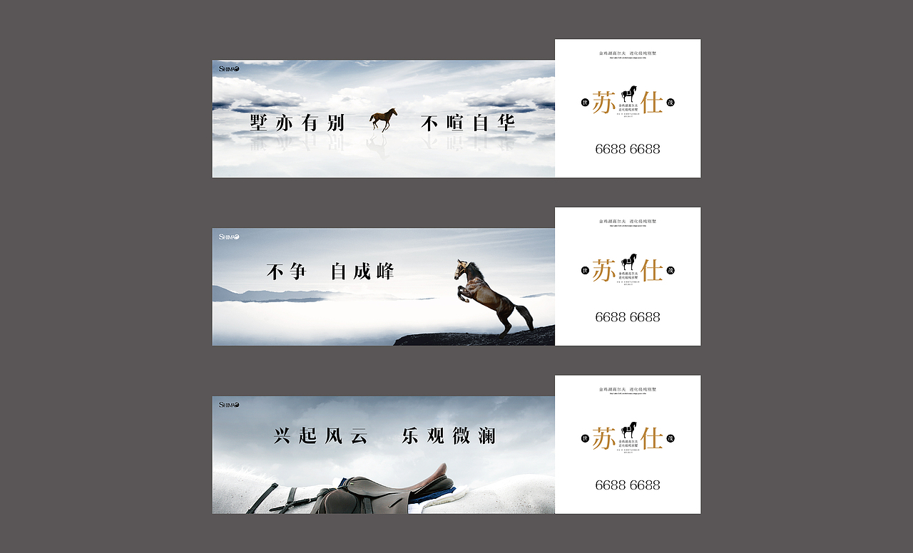 世茂苏州别墅项目提案（图ZMTgyODE1ODQ=） - 其他平面 - 站酷设计师INNIstudio原创素材 - 站酷ZCOOL