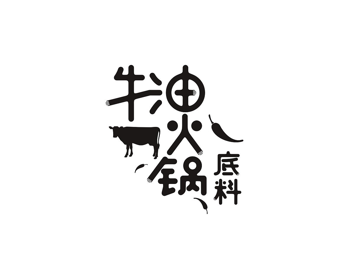 2018年部分logo字体设计