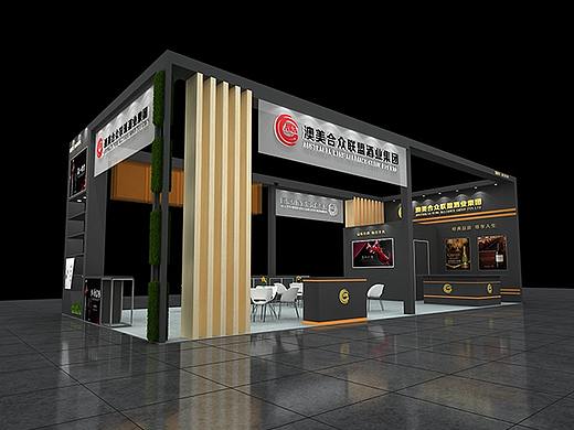 酒展 展会设计 3d设计