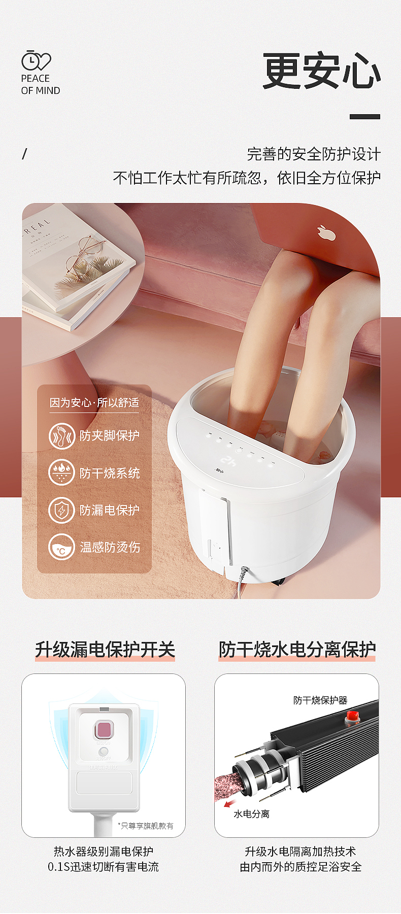 小晓泡脚桶详情