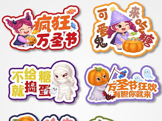 万圣节元素