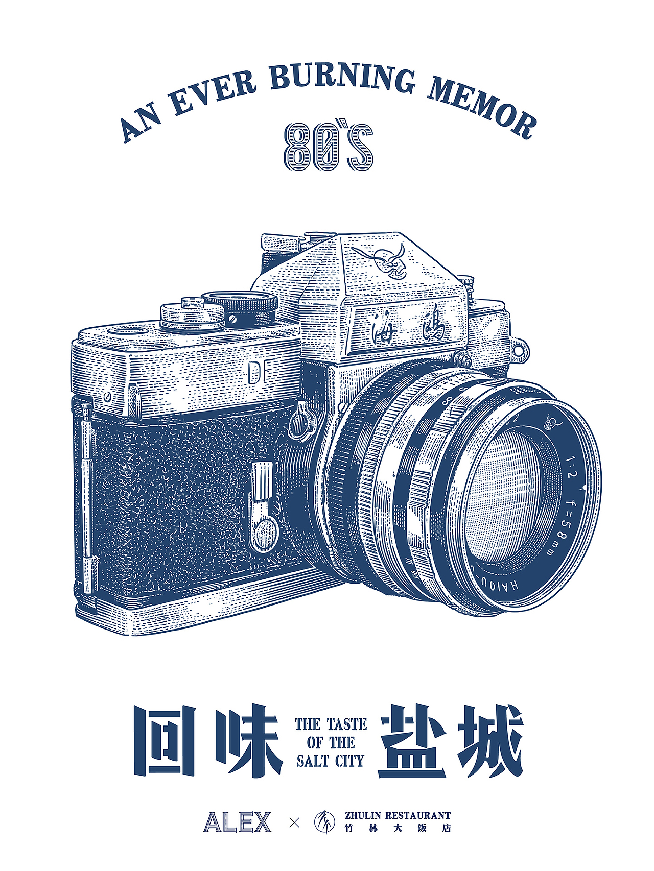 合作插画|80年代