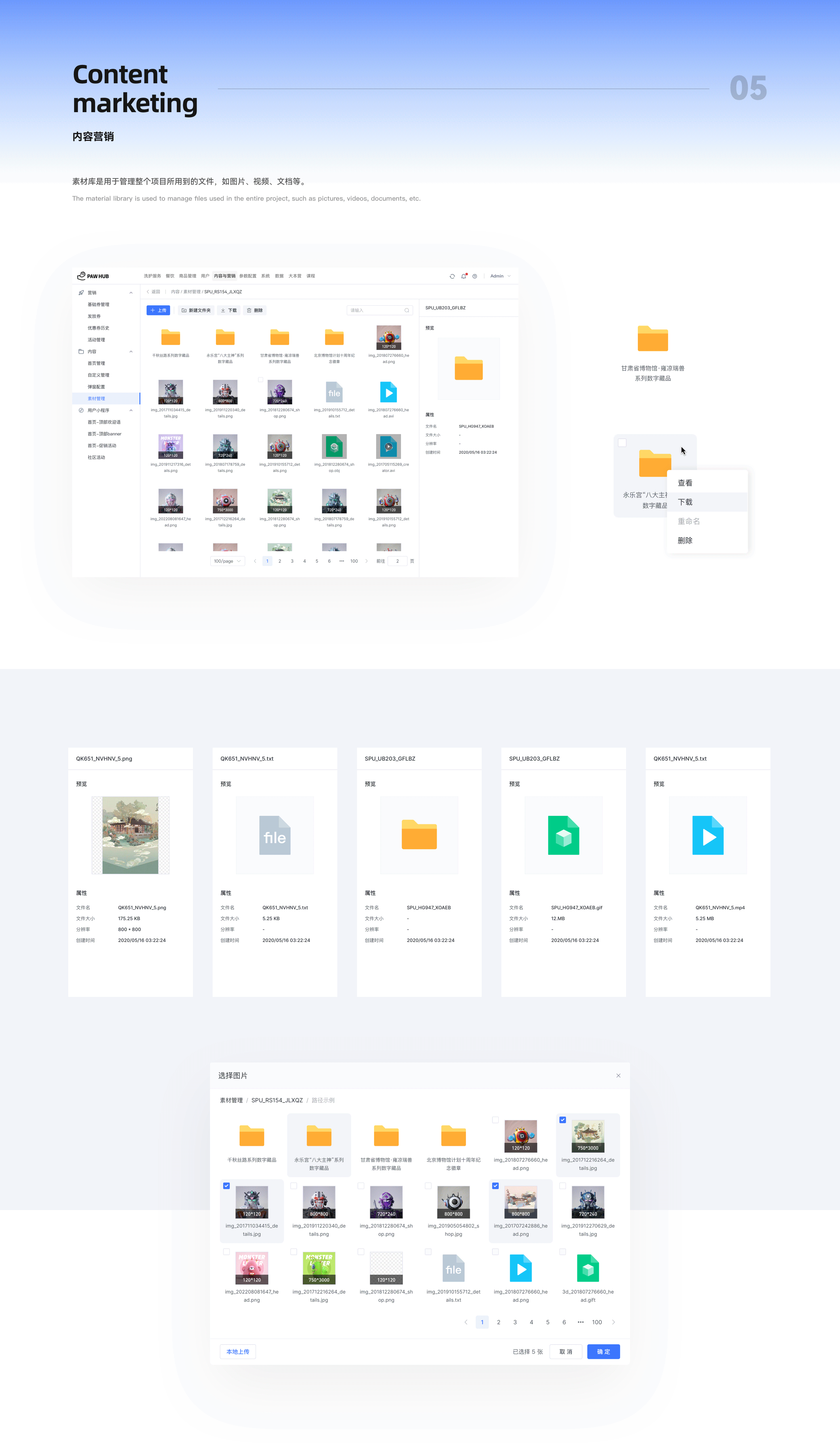 2024设计作品集（B端产品）