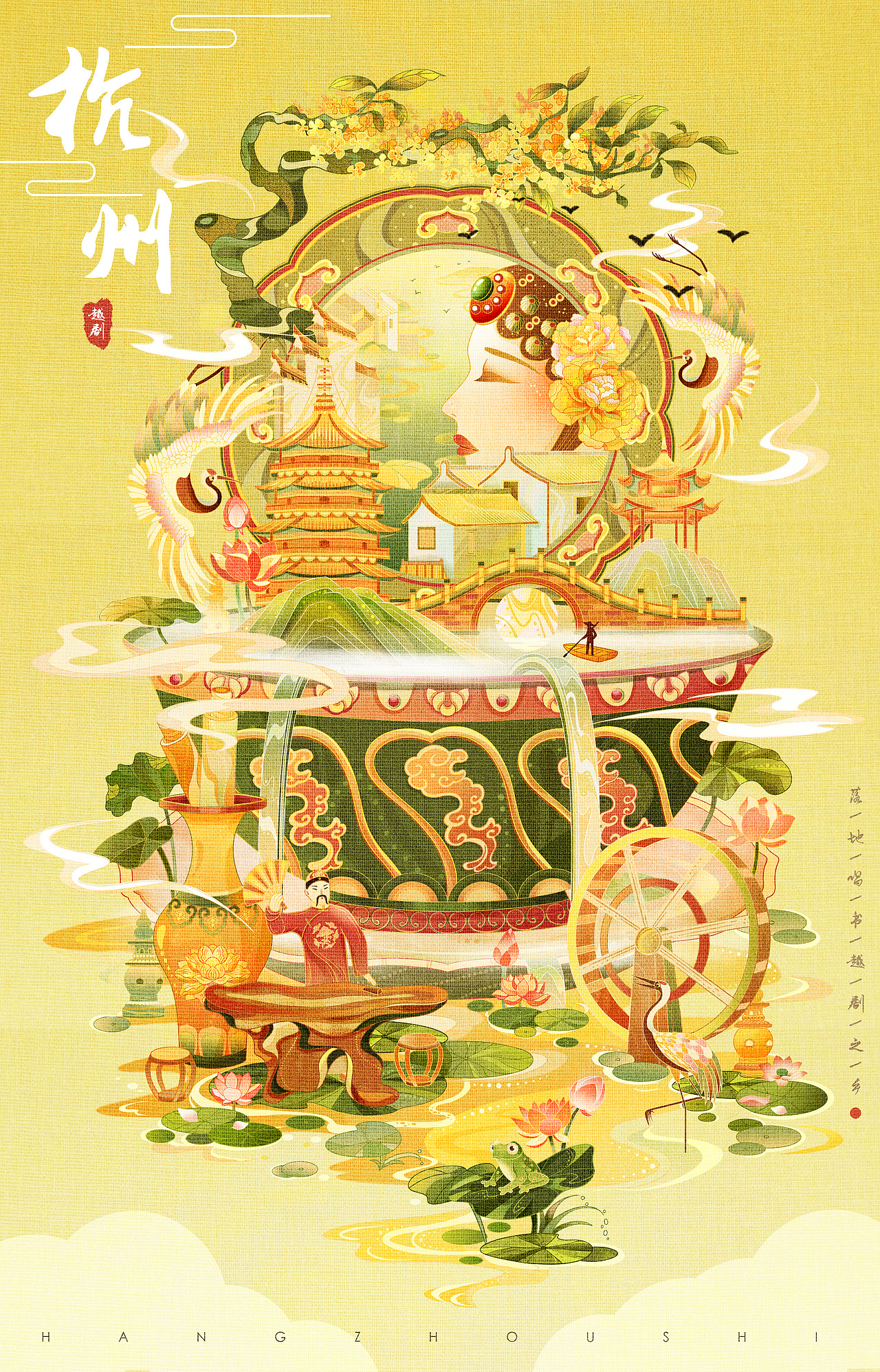 国潮杭州插画 & 越剧非遗【江南忆 最忆是杭州】