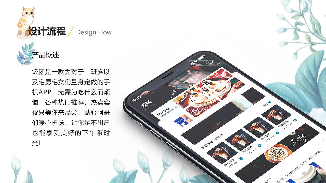 外卖饭团APP小程序界面设计项目（图ZMzAwNDYwNTQ4） - APP界面 - 站酷设计师黎明白诺原创素材 - 站酷ZCOOL
