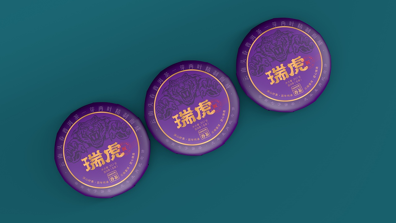 瑞虎云南普洱茶礼盒设计