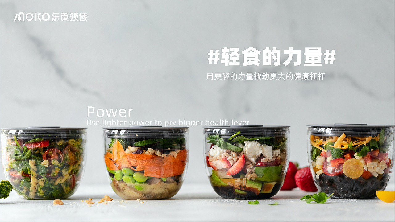 MOKO乐食领域 | 品牌设计VI（图ZMzEwMzM5MTIw） - 品牌 - 站酷设计师NALAN94原创素材 - 站酷ZCOOL