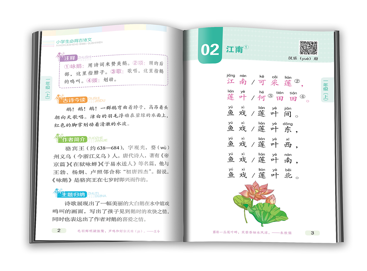 48开小学版式设计(1)