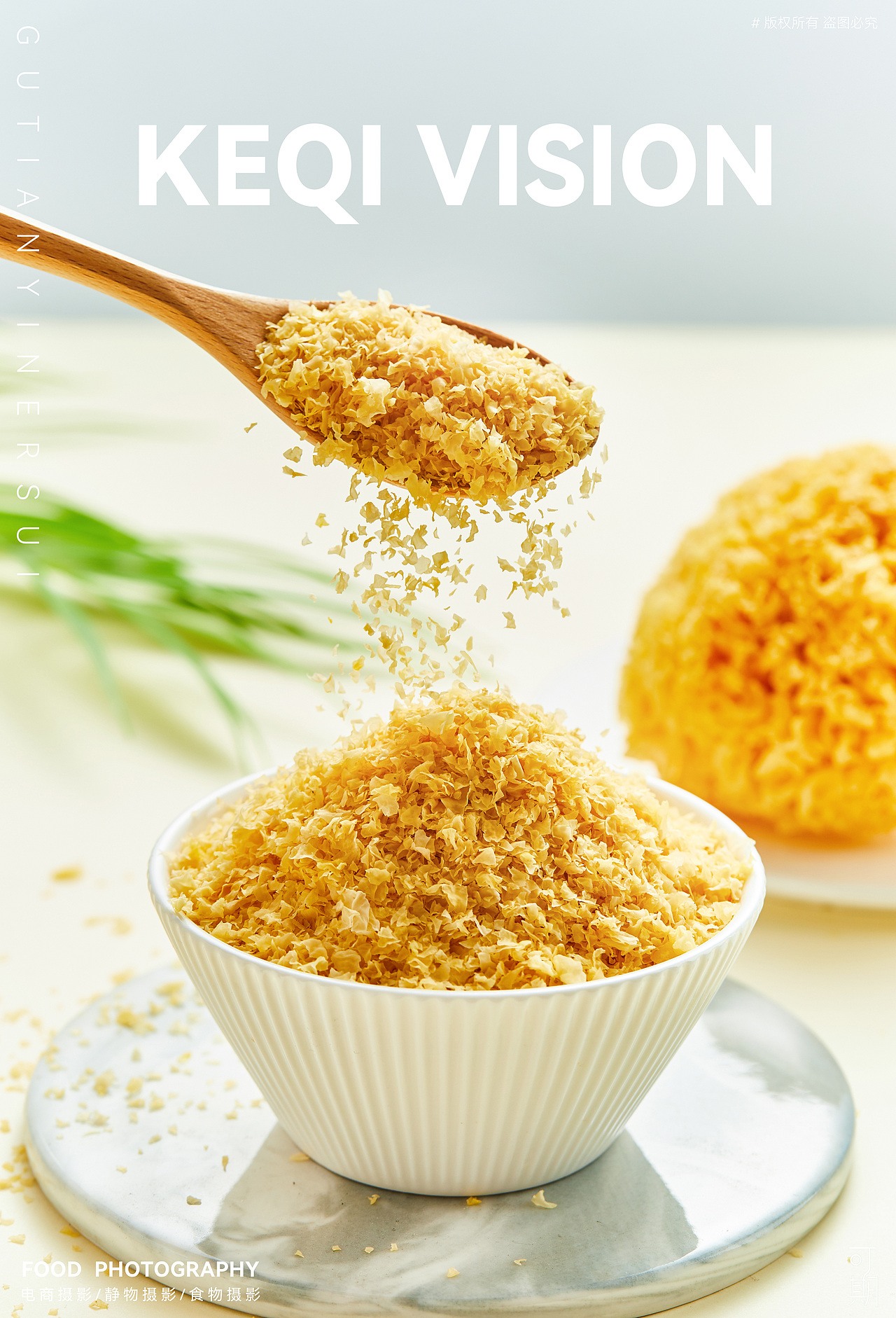 中国食用菌之都——福建古田银耳碎 古田银耳羹（图ZMzMxMTc3MzE2） - 美食摄影 - 站酷设计师可期摄影原创素材 - 站酷ZCOOL