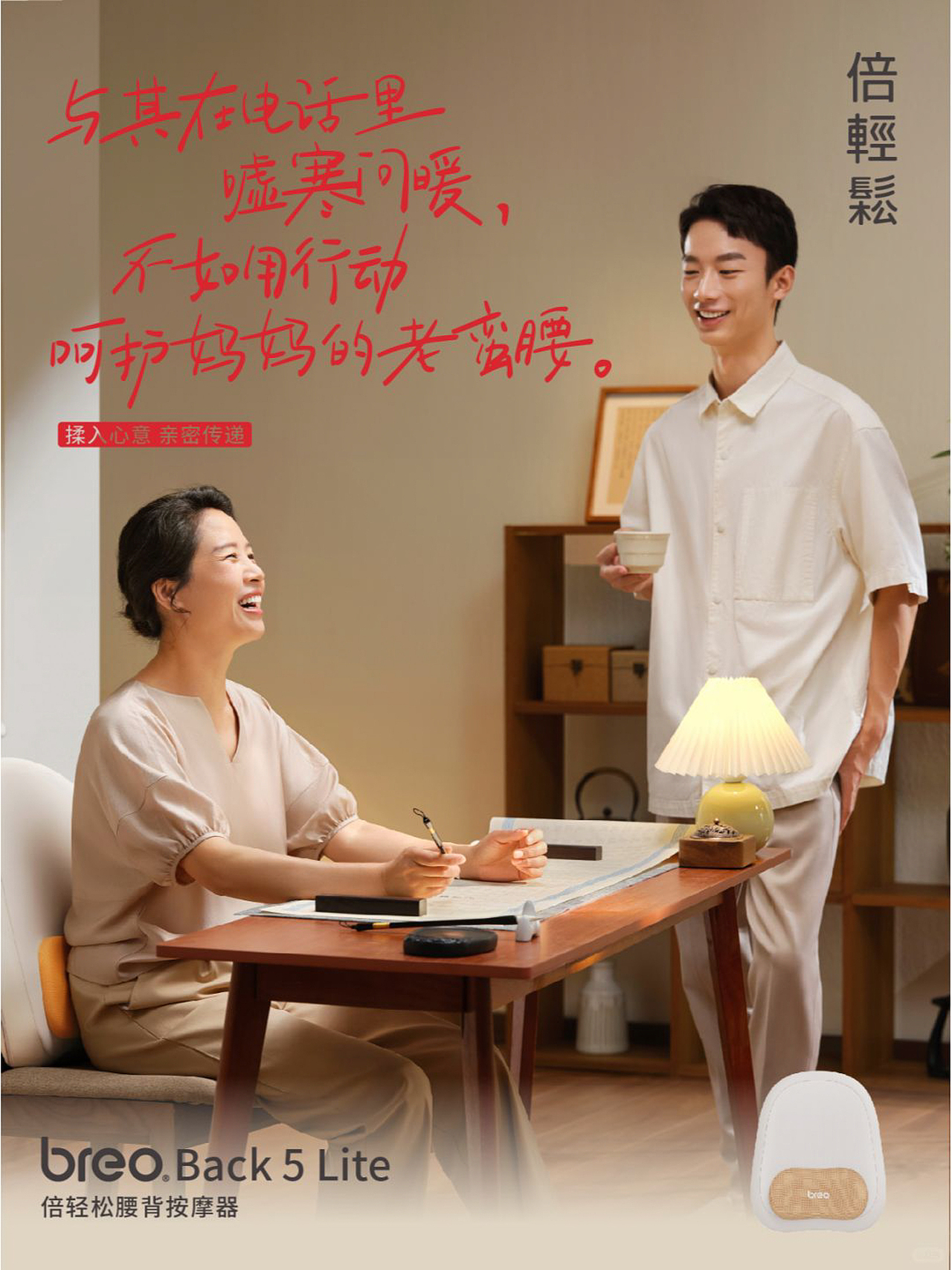 广告摄影|母亲节KV海报:让爱不止在母亲节!