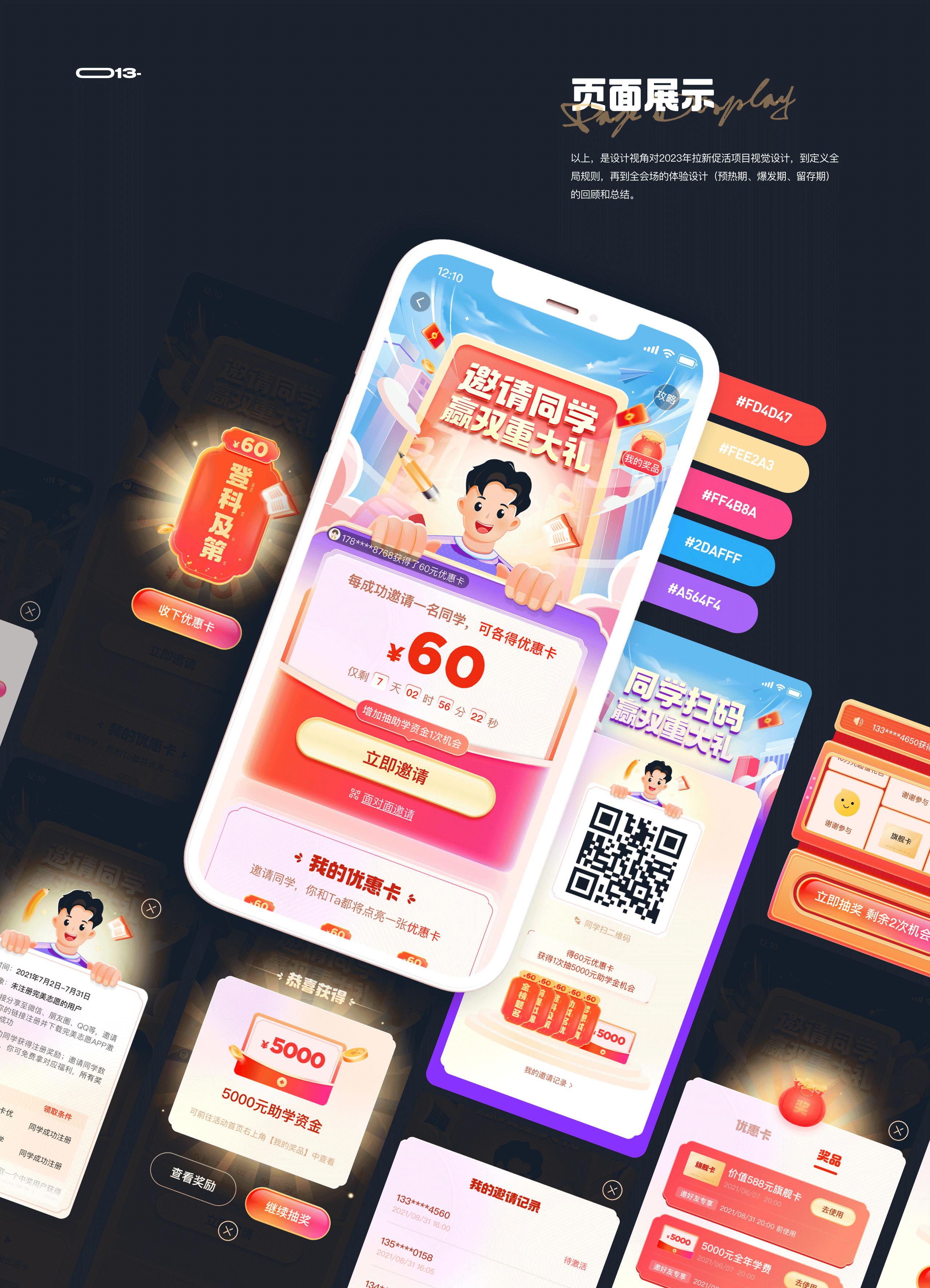 「2023-2024年设计作品集」（图ZMzY5MjMwODEy） - APP界面 - 站酷设计师Lcg_李成广原创素材 - 站酷ZCOOL