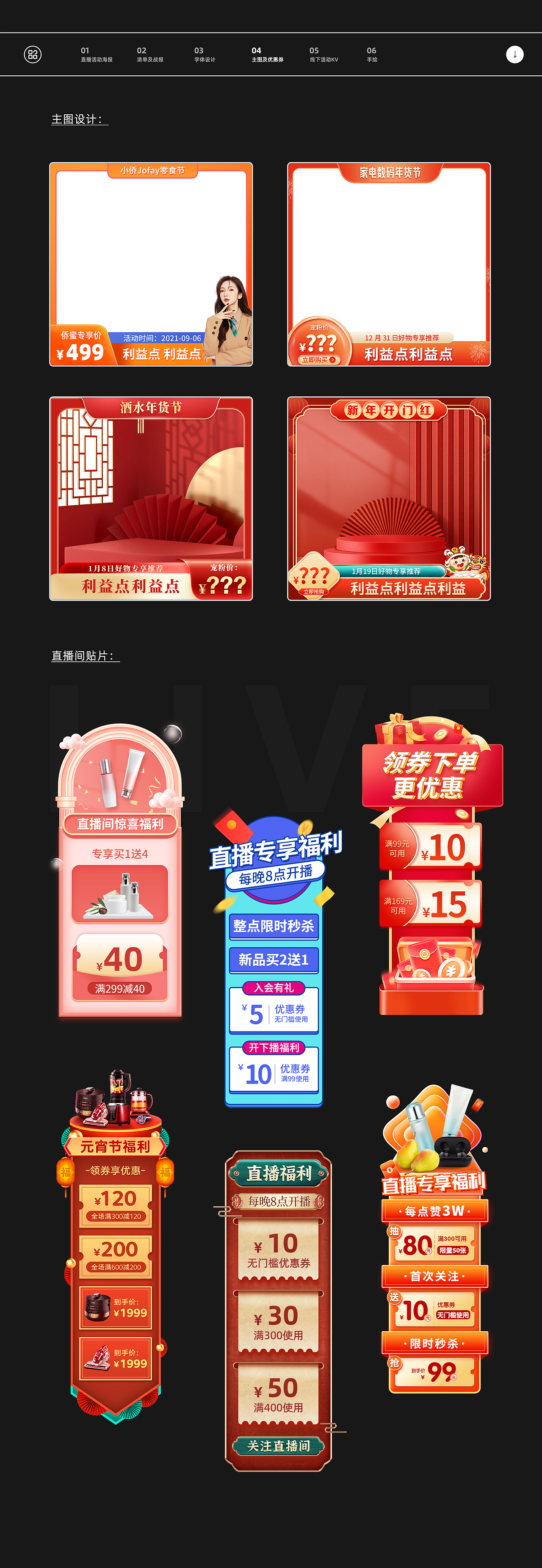 2020-2022 作品（图ZMzA5MDAzNzY0） - 运营设计 - 站酷设计师雄杰原创素材 - 站酷ZCOOL