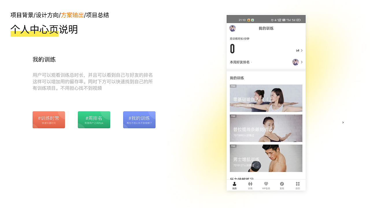 即刻运动设计方案探究（图ZMjk3MzUyMDI4） - APP界面 - 站酷设计师重度强迫症患者原创素材 - 站酷ZCOOL