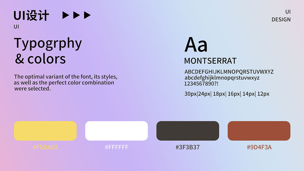 数字媒体专业电商设计作品集