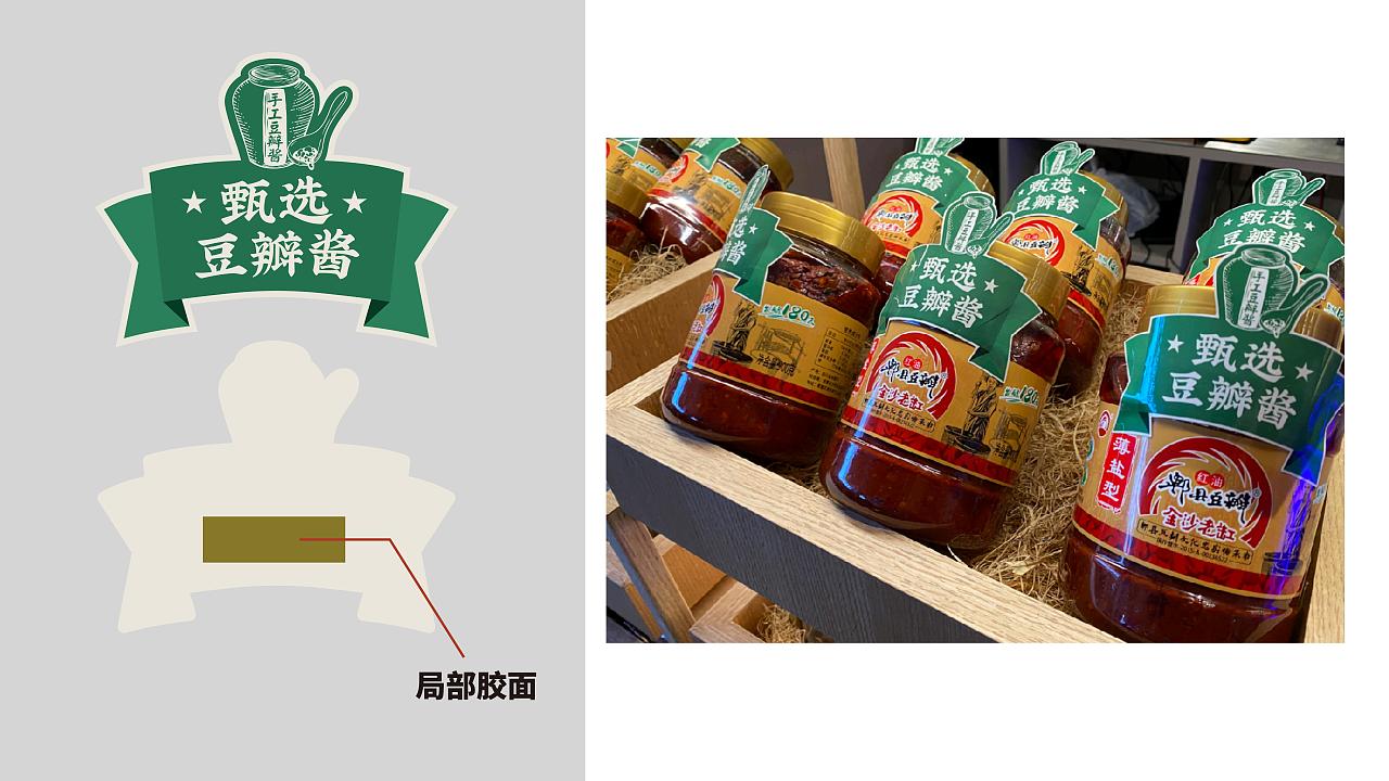 厨子下山餐饮-品牌策划方案