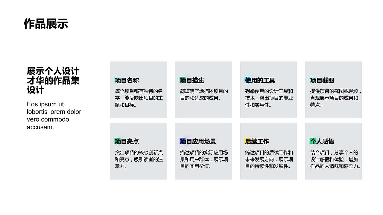 UI设计作品集怎么做？！（图ZMzYzOTkxODMy） - 其他平面 - 站酷设计师月亮满啦原创素材 - 站酷ZCOOL