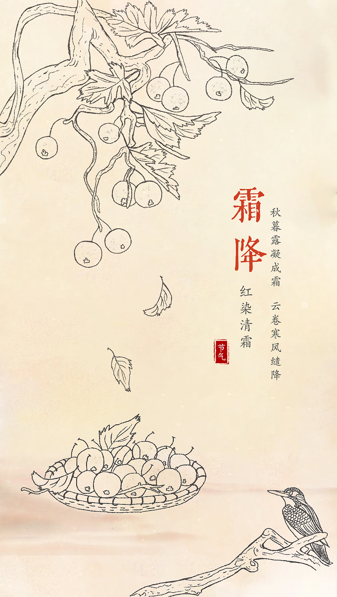 中国传统节日&二十四节气