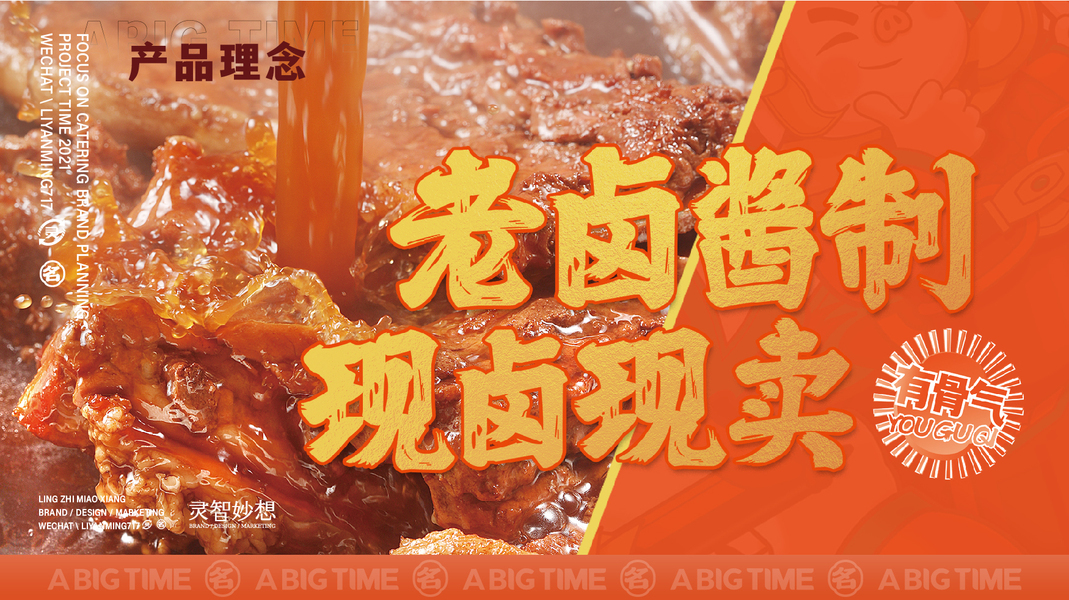 美团banner 店招