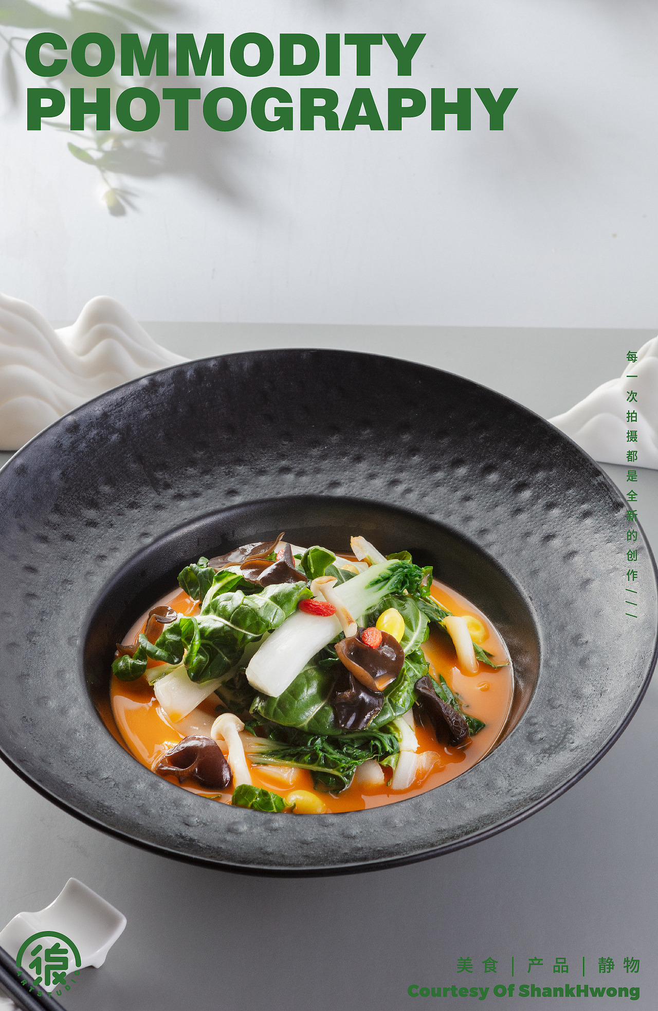 美食摄影 | 锦绣江南