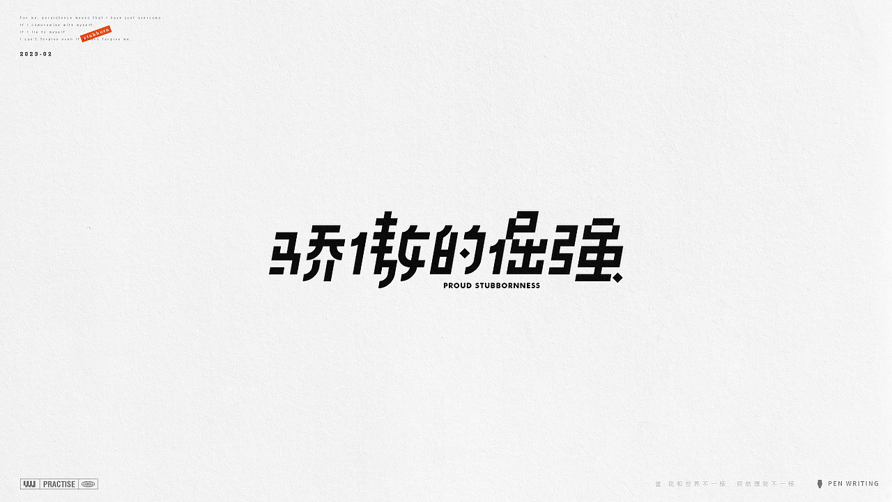 字体设计 路径字体 Path Font（图ZMzMyNTc5NTg4） - 字体/字形 - 站酷设计师吾熙原创素材 - 站酷ZCOOL