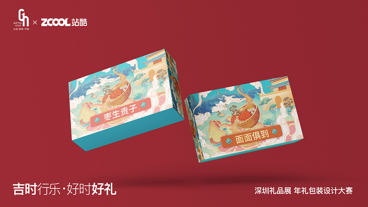 UI学员参与站酷设计大赛(重在参与)